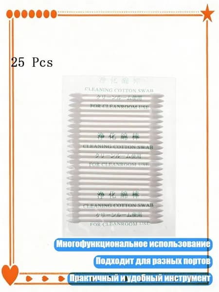 Палочки для чистки наушников и USB-портов, Темно-желтый