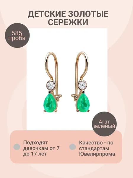 Золотая Рыбка Серьги ювелирные Классические Золото красное 585 пробы