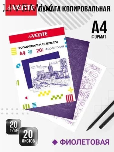 Бумага офисная Копировальная A4, 20 лист., шт