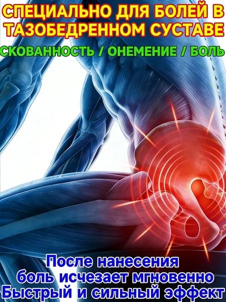 мазь финалгон,финалгон мазь для суставов и мышц,,лошадиная сила бальзам для суставов,мышц, спины и тела