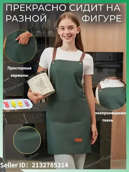 фартук кухонный рабочий непромокаемый с карманами