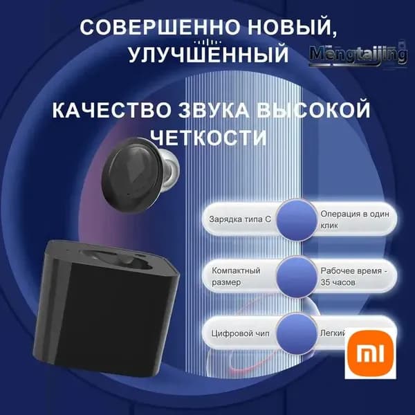 Перезаряжаемый слуховой аппарат для левого уха