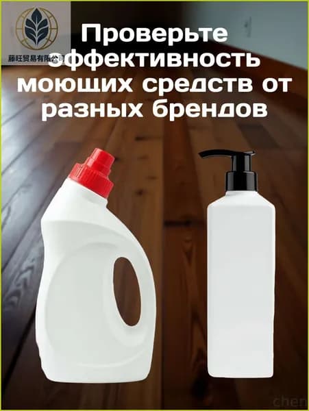 Тест для проверки моющих средств