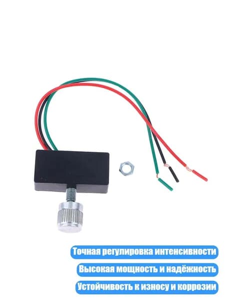 12V Регулируемые переключатели замены для электрического опрыскивателя