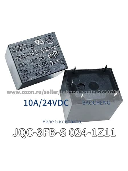 реле JQC-3FB-S 024-1Z11 24VDC 10A, 5 контакта 2шт.