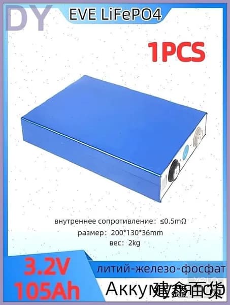 Аккумулятор EVE LiFePO4 LF105, литий-железо-фосфатный, 3,2 В 105 Ач 1 шт.