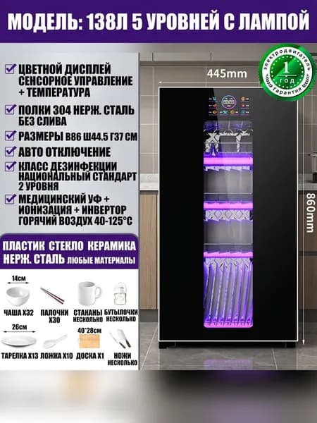 Сушильный шкаф для посуды SKU00323_mzr_12, черный