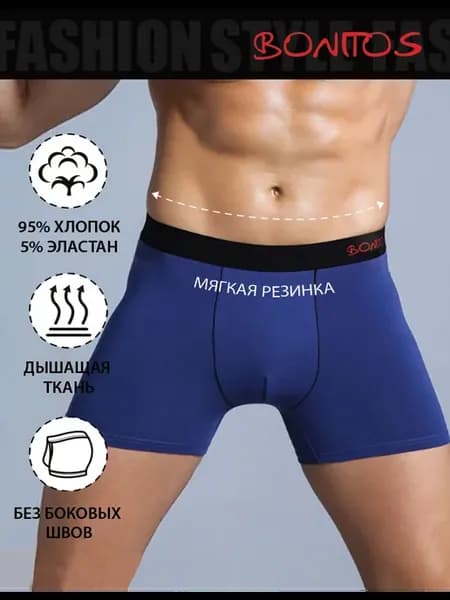 Трусы боксеры классические