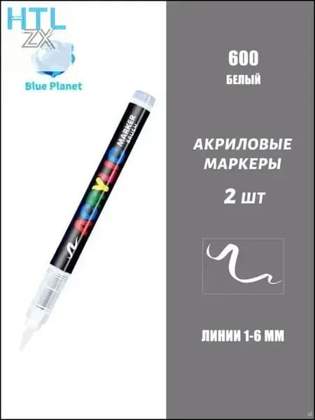 Маркер Акриловый, толщина: 6 мм, 2 шт.для декорирования, для граффити
