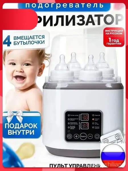 Стерилизатор для бутылок и сосок с подогревом S5