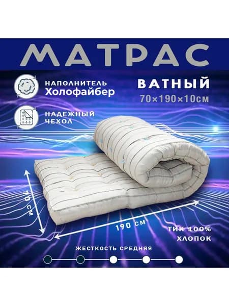 SURGUT TEXTILES Матрас, Беспружинный, 70х190 см