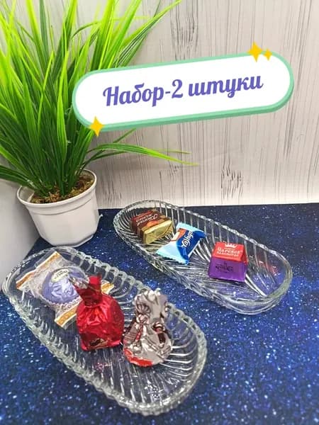 Набор из 2 салатников-шпротниц