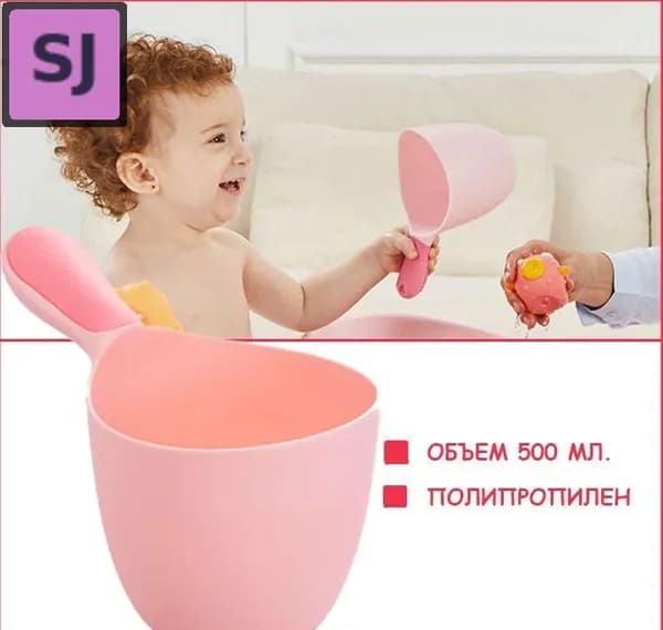Ковш хозяйственный