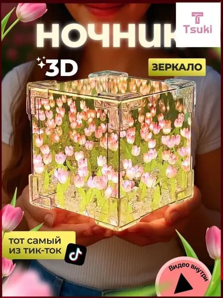 Эксклюзивный светильник ночной