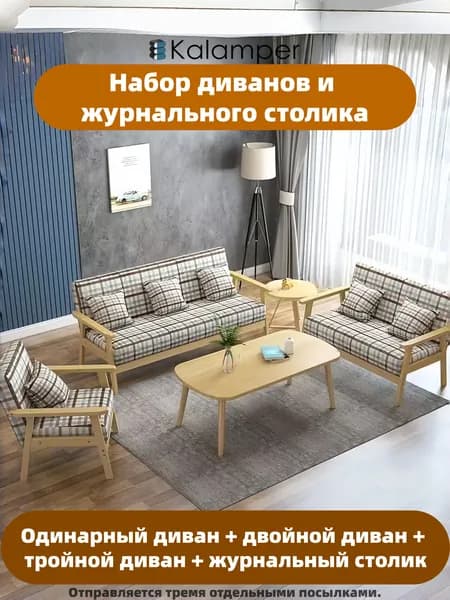 Комплект мягкой мебели, обивка Лён