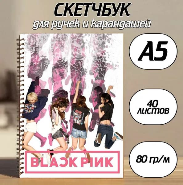 Скетчбук A5, листов: 40