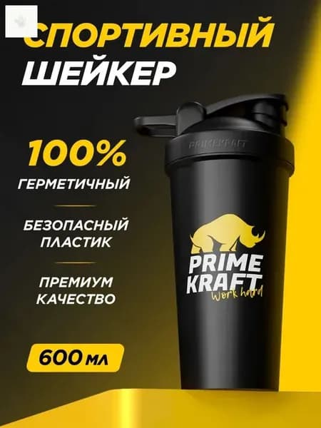 Шейкер спортивный, 600 мл