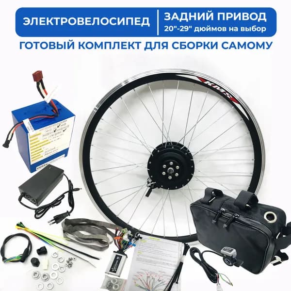 Электровелосипед, 350 Вт