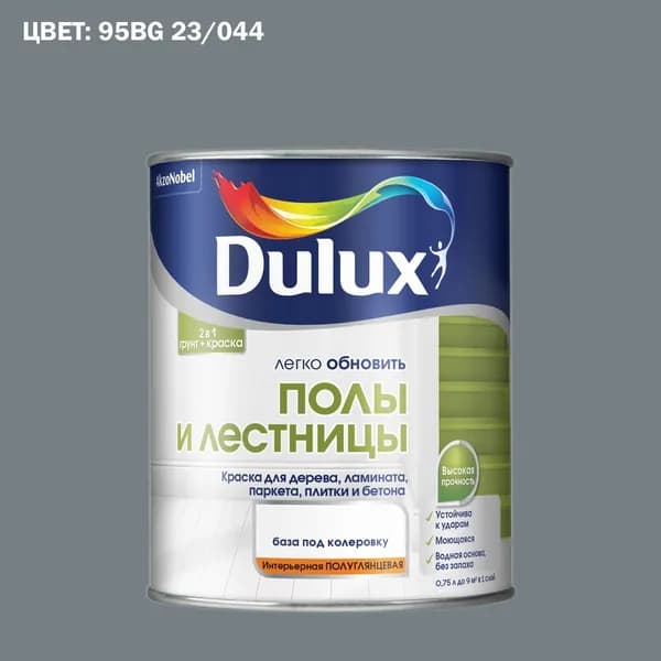 Краска для напольных покрытий водно-дисперсионная Dulux Полы и лестницы полуглянцевая база BW 0,75 л. Цвет: 95BG 23/044
