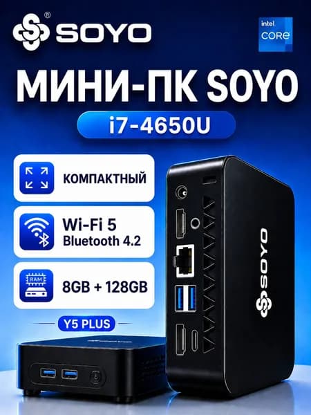 SOYO Мини-ПК (Intel Core i7-4650U, RAM 8 ГБ, SSD 128 ГБ, Intel UHD Graphics, Windows), Y5 PLUS 8 ГБ+128 ГБ MINI PC, черно-серый