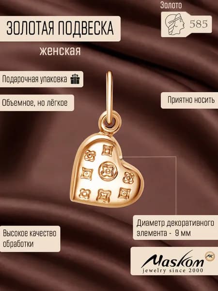 Золотая подвеска женская 585 в стиле Луи Витон