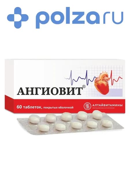 Ангиовит, таблетки покрыт. плен. об., 60 шт.