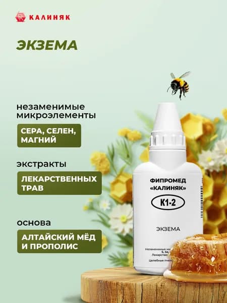 Фипромед Калиняк К1-2: Экзема, 50 мл