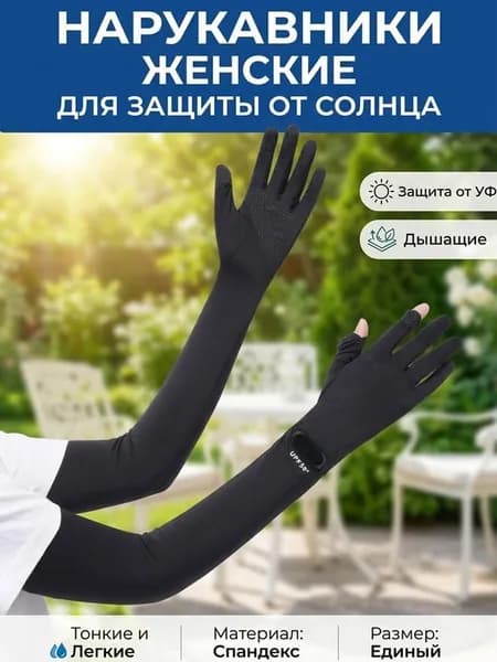 Перчатки для рыбалки, 1 пара