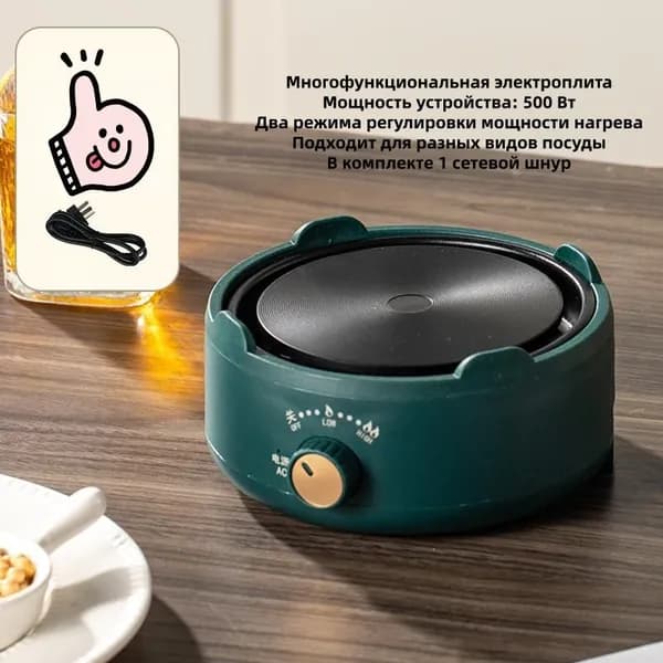 Электрическая настольная плита Многофункциональная электроплита с круглой решёткой, зеленый