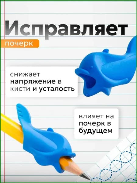 Качественный силиконовый тренажер для письма, набор 3 штук, применяемый для постановки руки Солнце