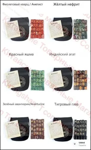 Бестселлер руны 25 штук.