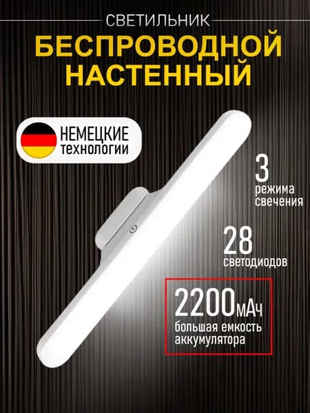 Настенный светильник, Без цоколя, 3 Вт