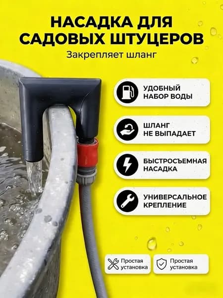 Переходник для шланга  15 мм abs пластик 1 шт