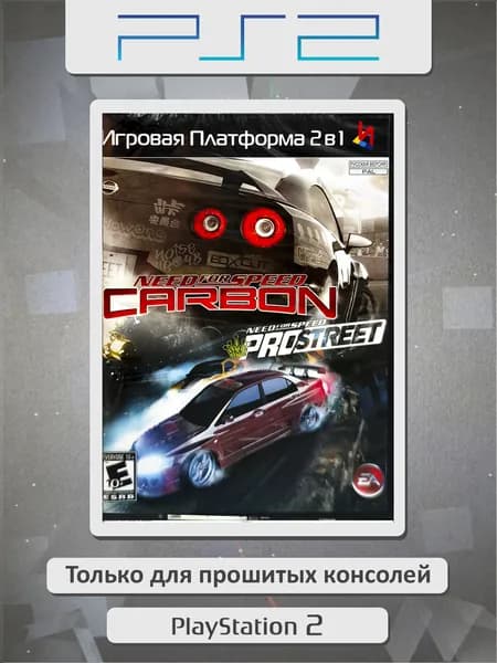 Need For Speed: Carbon / Need For Speed: Pro Street. Игровая платформа PS2