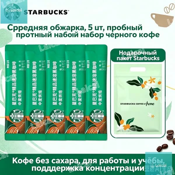 Растворимый черный кофе , 100% Арабика, без сахара и жира, два вида обжарки, порционные стики для горячих и холодных напитков