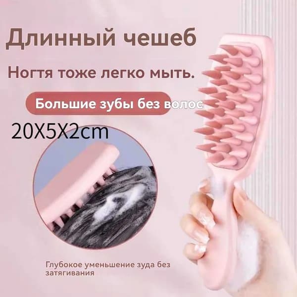 Механический массажер для головы