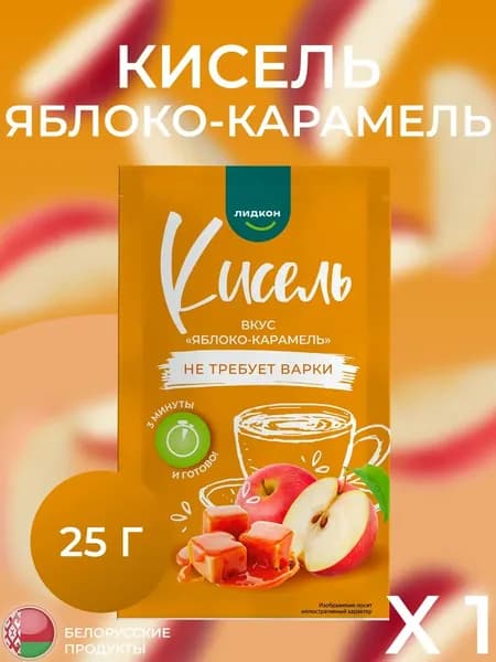Кисель вкус Яблоко-карамель не требующий варки 25гр.