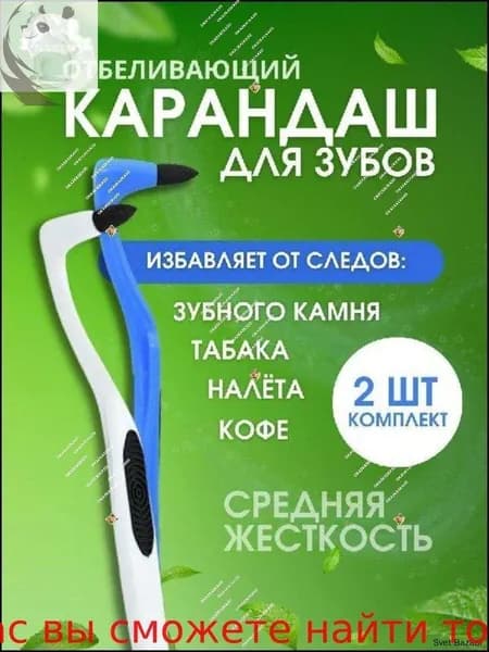Ластик для удаления зубного камня и налёта на зубах, Налет Пристли, Отбеливание зубов, 2 шт.