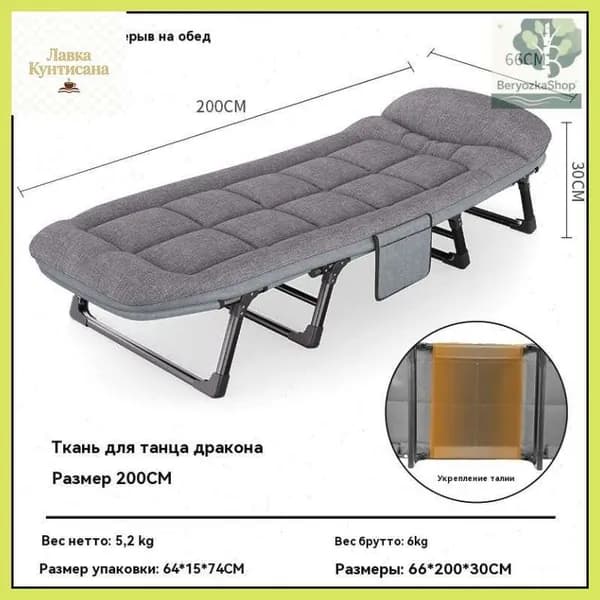 Раскладушка ,66х200х30см