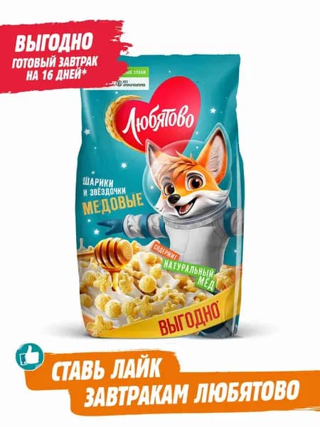 Готовый завтрак Любятово медовые шарики и звездочки, 420 г
