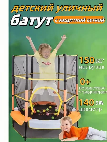 MirCamping Батут каркасный140 см