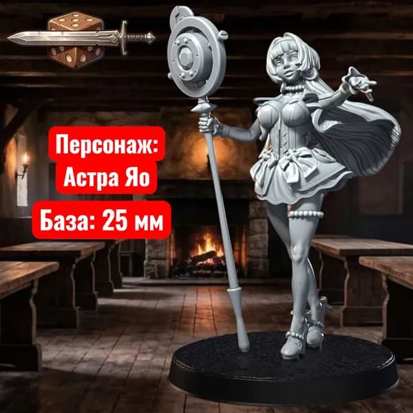 Миниатюра для ДнД Астра Яо, Подземелья и драконы, DnD