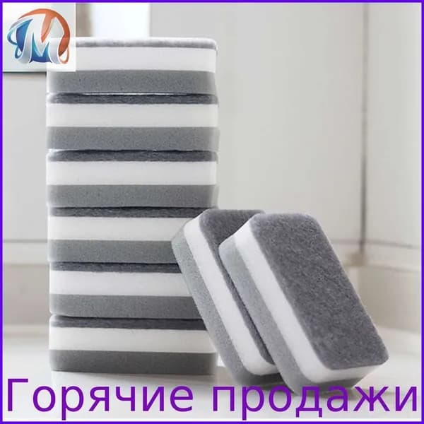 10 шт. двухсторонние губки для мытья посуды, кухонные скребки для чистки сковородок, трехслойные губки с закругленными углами для уборки на кухне