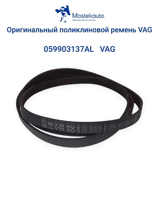 Поликлиновой приводной ремень ручейковый