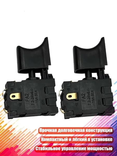 Выключатели высокого тока 16 А для электрического фена