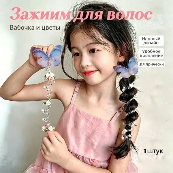 Диадема 1 шт.