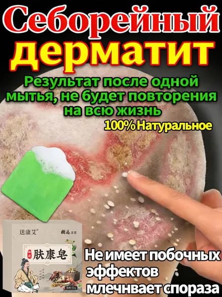 Шампунь твердый