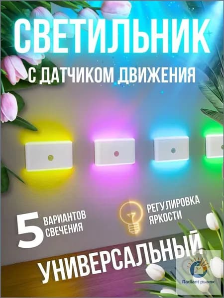 Настенный светильник, Без цоколя, 5 Вт