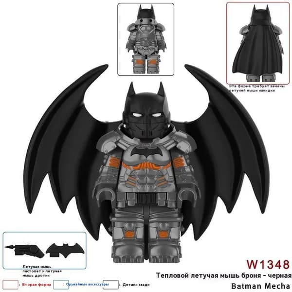 Минифигурка "DC Бэтмен (костюм XE)" совместим с конструкторами лего (W1348)