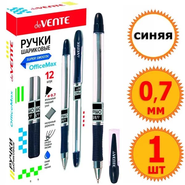 1 шт Ручка шариковая неавтоматическая "deVENTE. OfficeMax", синие чернила, диаметр шарика 0,7 мм, толщина линии 0,3 мм